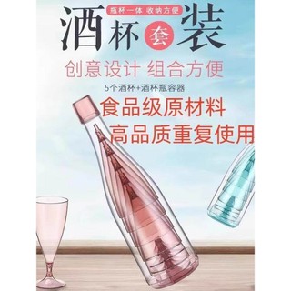 Copo de vinho tinto portátil ao ar livre acampamento piquenique copo de vinho champanhe conjunto Takeaway Cocktail vidro