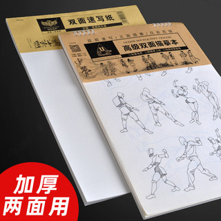 Papel de cópia de esboço 8k Papel aquarela Guache a4 Papel de desenho 4K Crianças Estudantes de arte Papel de desenho de