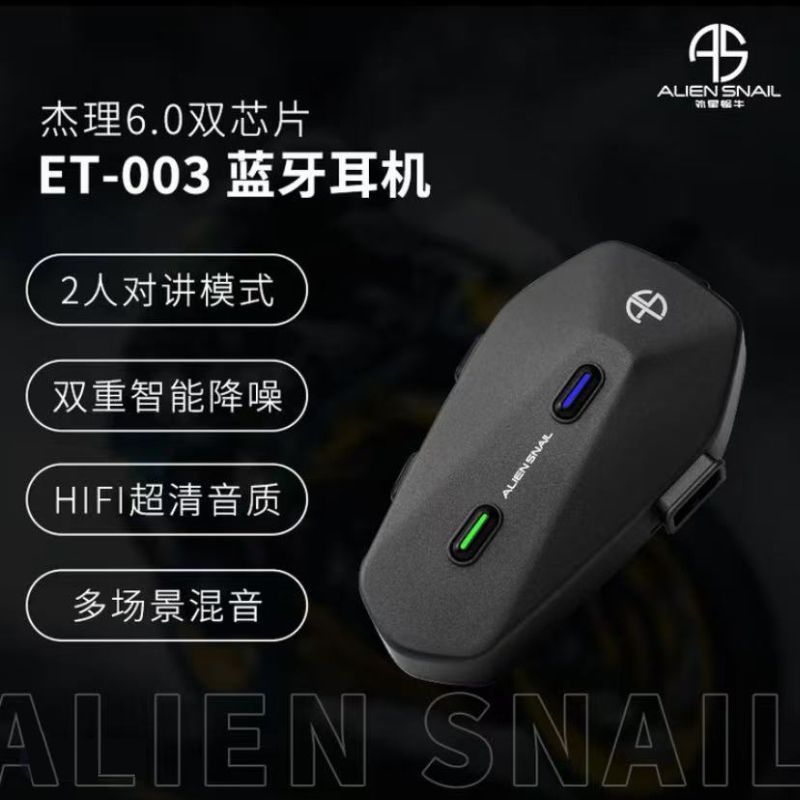 Alien caracol ET-003 capacete da motocicleta fone de ouvido Bluetooth Takeaway Rider fone de ouvido à prova dwaterproof 