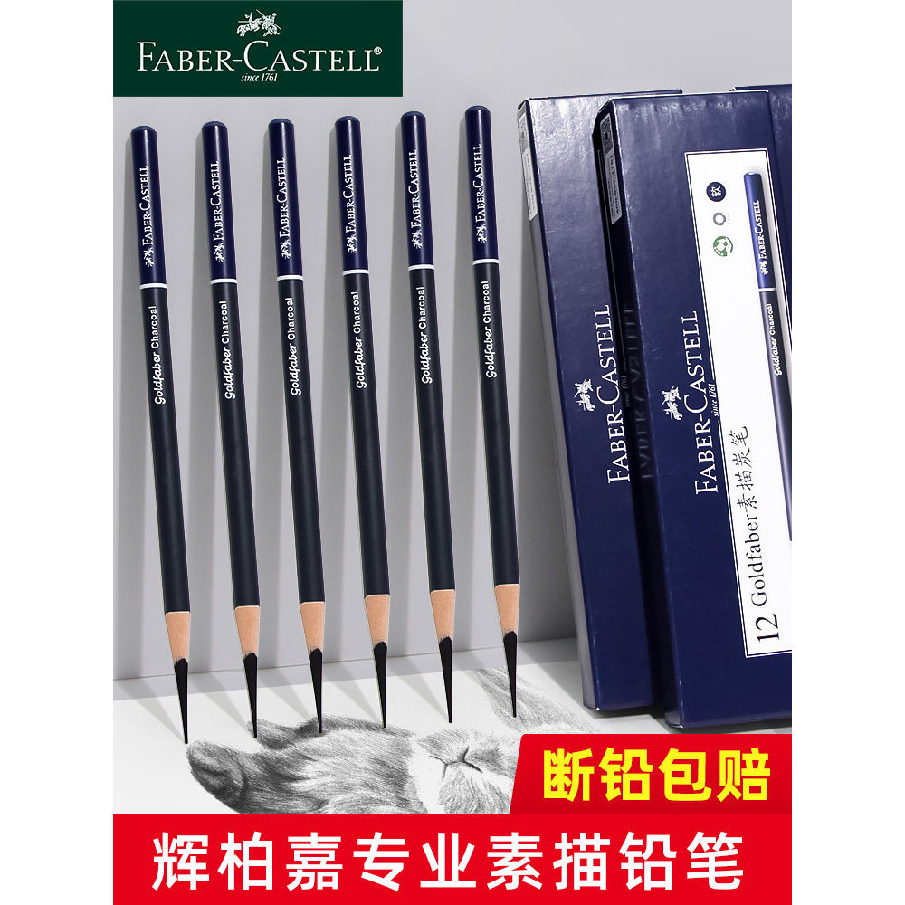 Faberjia esboço caneta de carvão arte dedicada esboço caneta carvão Extra macio médio duro pintura lápis macio carvão ca