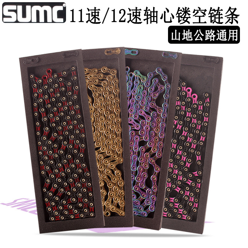 Sumeng SUMC Chain Mountain Road Bike 11/22/33 Velocidade Eixo Oco Preto Diamante Corrente Cor