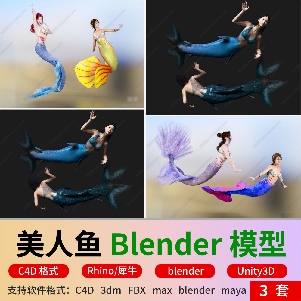 Liquidificador sereia moderna modelo 3d c4d sereia maya sereia unity3D rinoceronte fbx