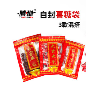 Boa fortuna casamento festivo saco de doces Chaoshanzhai Festival zíper selado saco de embalagem de presente de qualidad