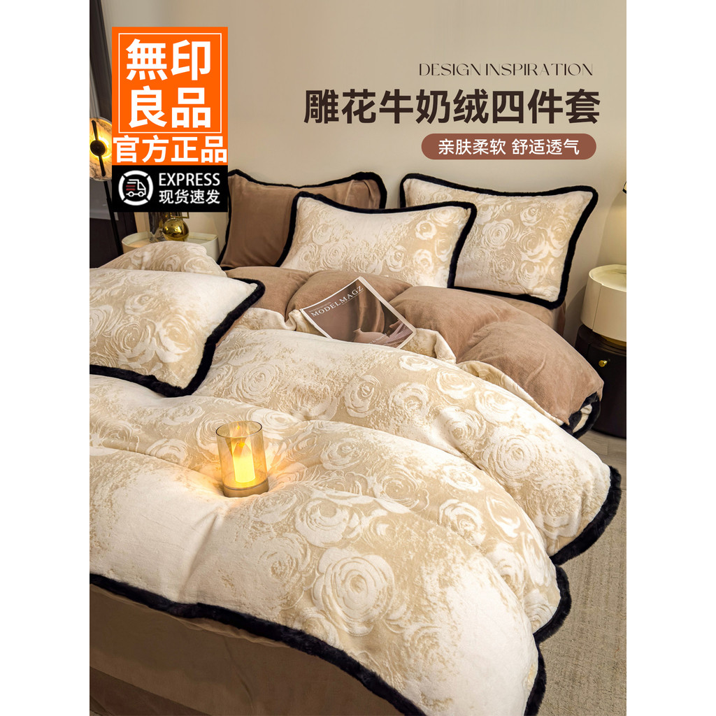 MUJI esculpido leite velo conjunto de quatro peças engrossado Coral velo lençol colcha capa folha de cama conjunto de tr