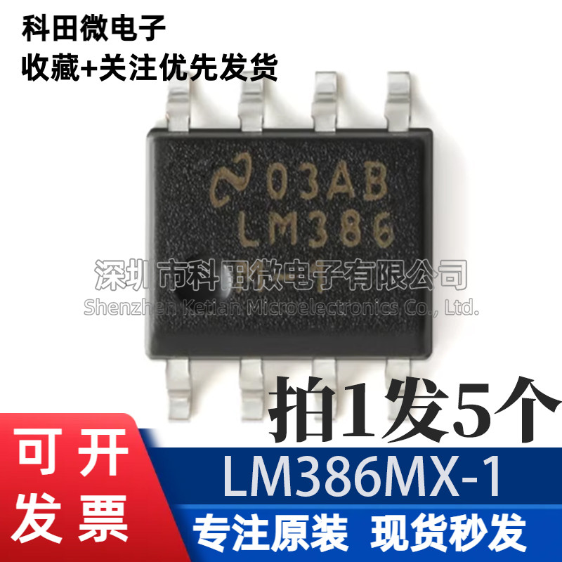 Chip amplificador de potência de áudio de baixa tensão LM386MX-1/NOPB SOP-8 genuíno Original (5 peças