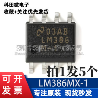 Chip amplificador de potência de áudio de baixa tensão LM386MX-1/NOPB SOP-8 genuíno Original (5 peças
