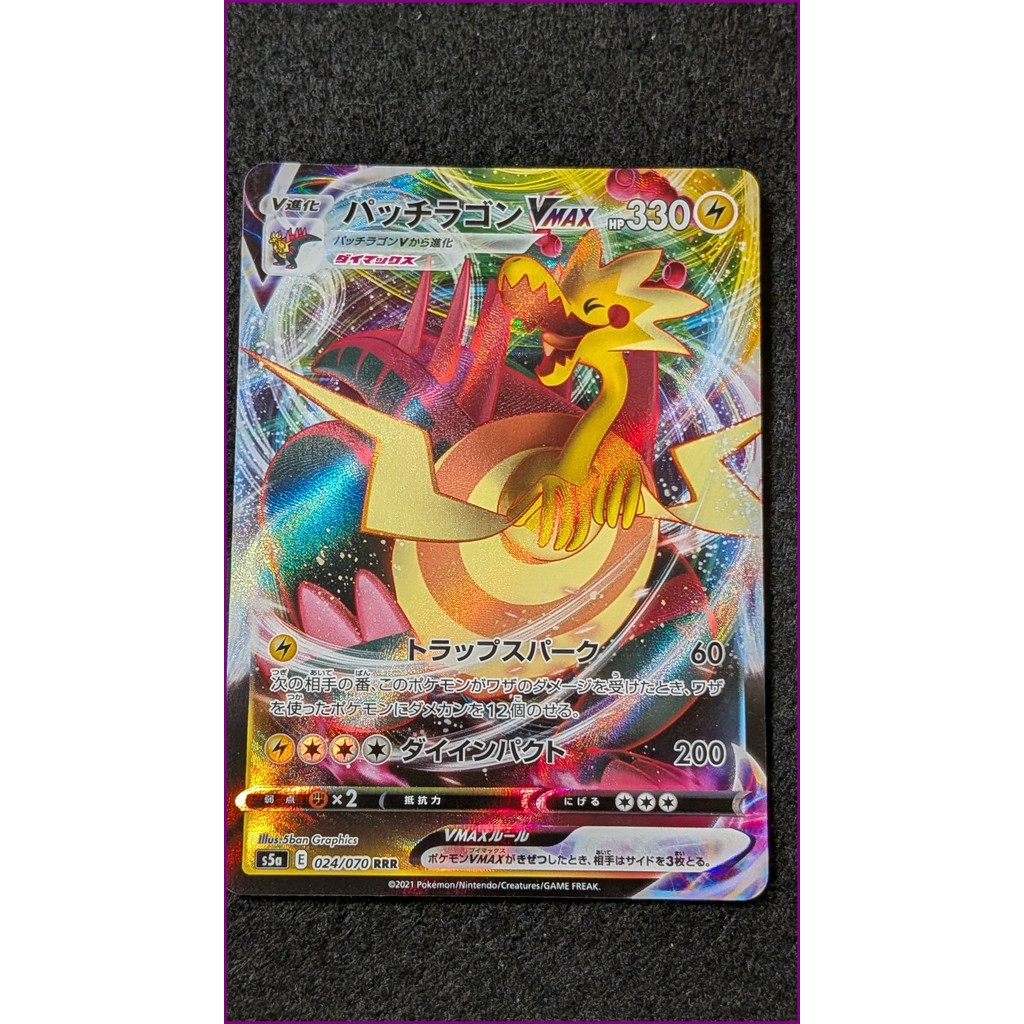 Carta Pokémon Dracozolt VMAX s5a 024/070 RRR Japonesa Tipo Elétrico Dynamax Rara. Item usado, enviado do Japão.