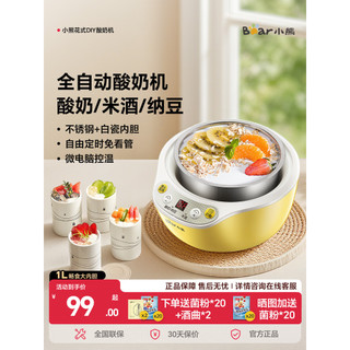 Little Bear Yogurt Maker Doméstico Pequeno Automático Inteligente Multi-Função All-in-One Maker Caseiro Natto