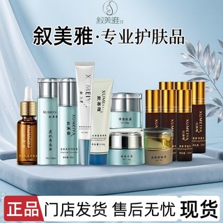 Symy Ya creme de limpeza dia noite creme de pele fresca hidratante loção de pele hidratante loção de pele macia transpar