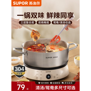 Supor panela de pato mandarim/sopa transparente panela quente utensílios domésticos 304 fogão de indução de aço inoxidáv