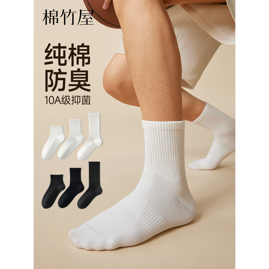 Meias masculinas primavera verão algodão puro 10A desodorante antibacteriano absorvente de suor branco adolescente estud