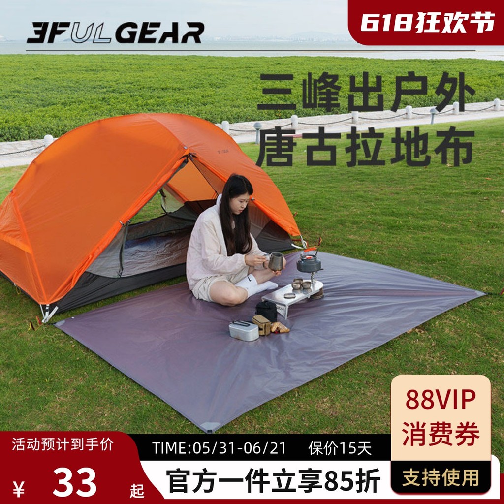 Sanfeng Out Donggula pano de chão tenda pano de chão à prova de umidade tapete de chão à prova dwaterproof água acampame