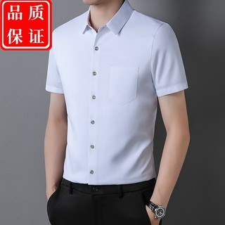 Camisa de manga curta de seda gelo masculina verão fino Casual negócios fino ajuste não-ferro camisa branca de meia-idad