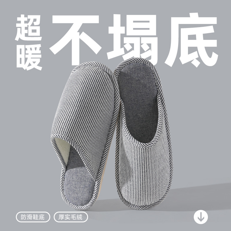 Chinelos de algodão masculino inverno interior casa casa de sola grossa antiderrapante mudo primavera outono quatro esta