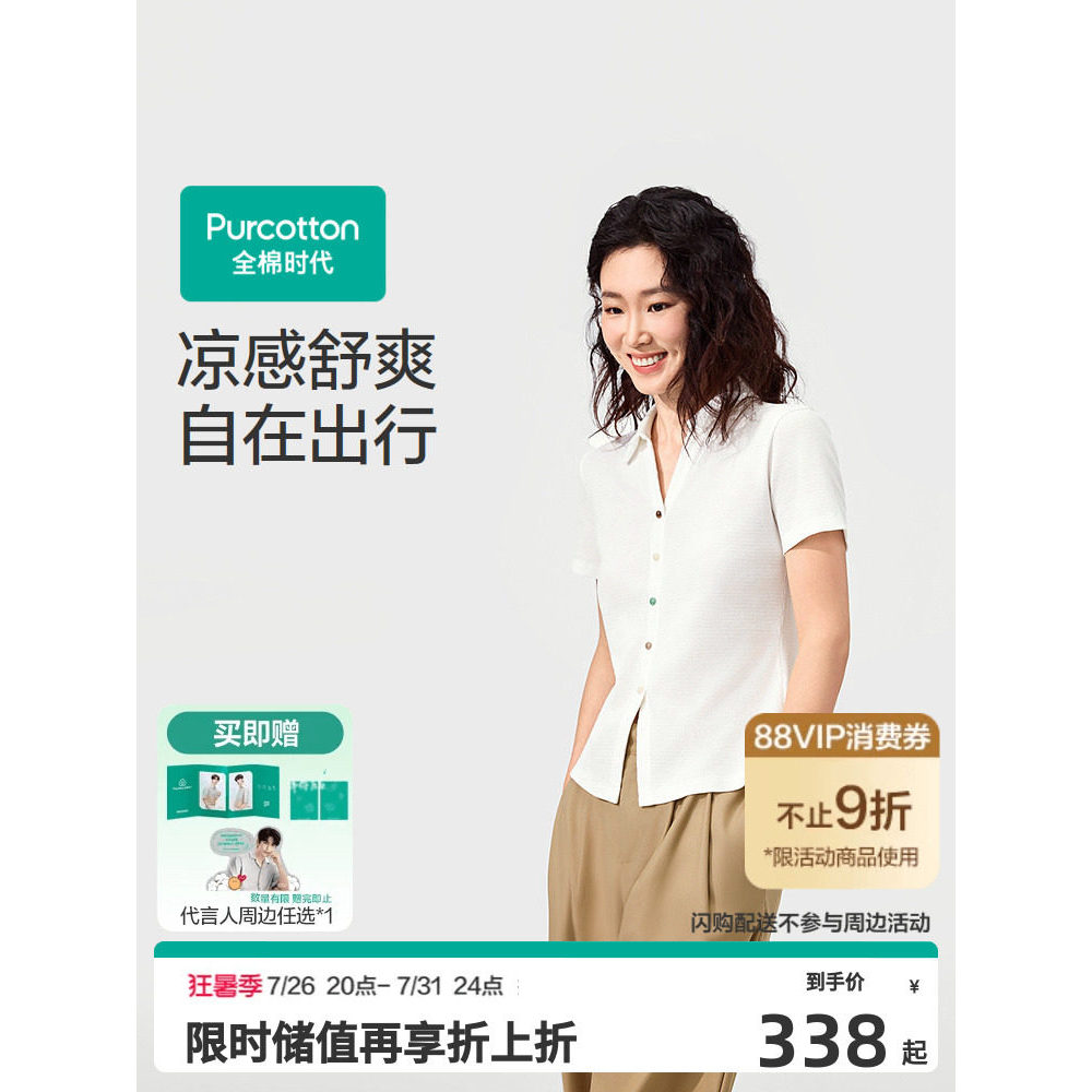 [Zhang Linghe Recomendado] Algodão Idade 26 Verão Senhoras Cool Water Gloss Algodão POLO Camisa Manga Curta Com Decote E