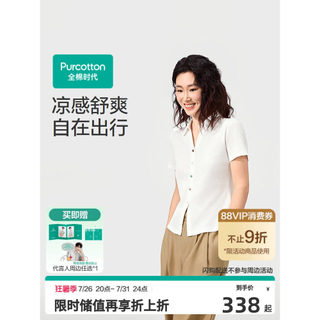[Zhang Linghe Recomendado] Algodão Idade 26 Verão Senhoras Cool Water Gloss Algodão POLO Camisa Manga Curta Com Decote E