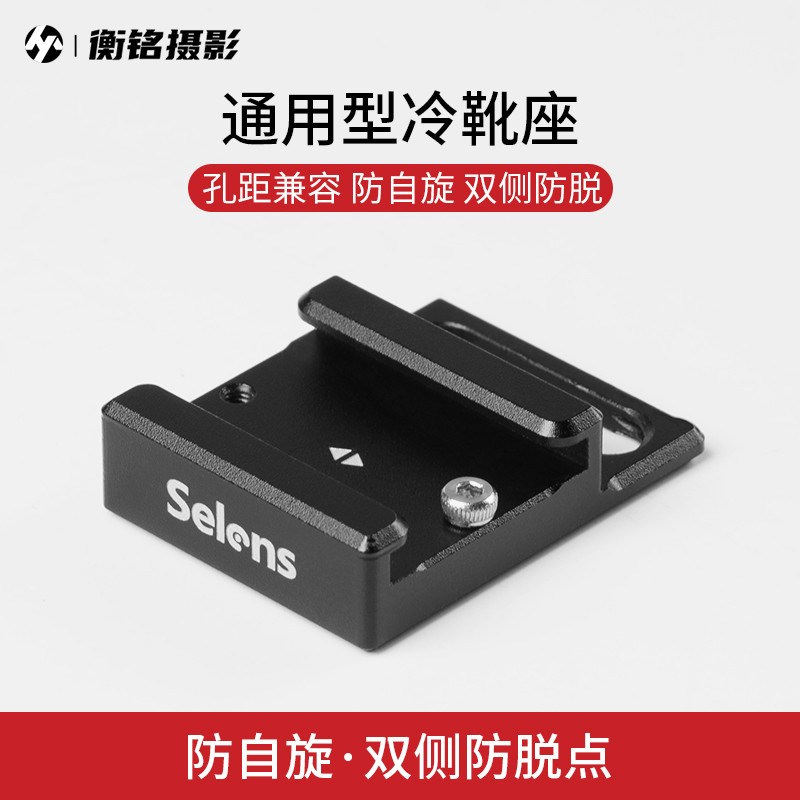 Suporte Universal para sapata fria para câmera Selens Slr Micro Base de sapata de liberação rápida única Gaiola de coelh