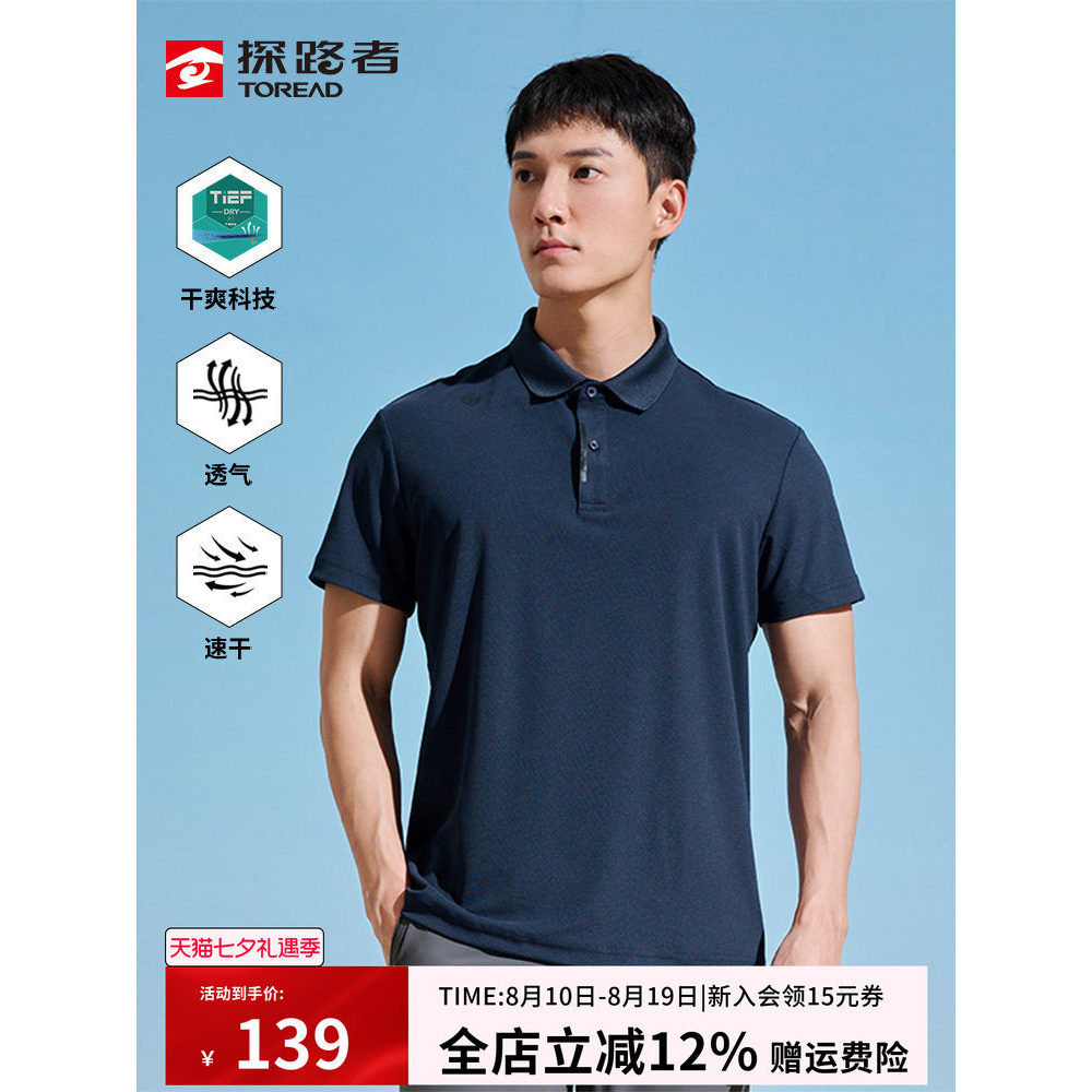 Explorar ao ar livre camisa Polo de secagem rápida masculina primavera verão novo estilo esportes lazer leve estiramento