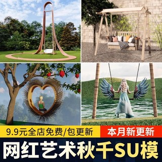 Influenciador Clockpoint balanço instalação de arte ao ar livre parque assento vista seção estrutura paisagem esboço su 