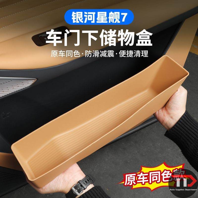 Organizador caixa porta Geely EX5 EM‑i, acessório proteção e modificação interna automotivo