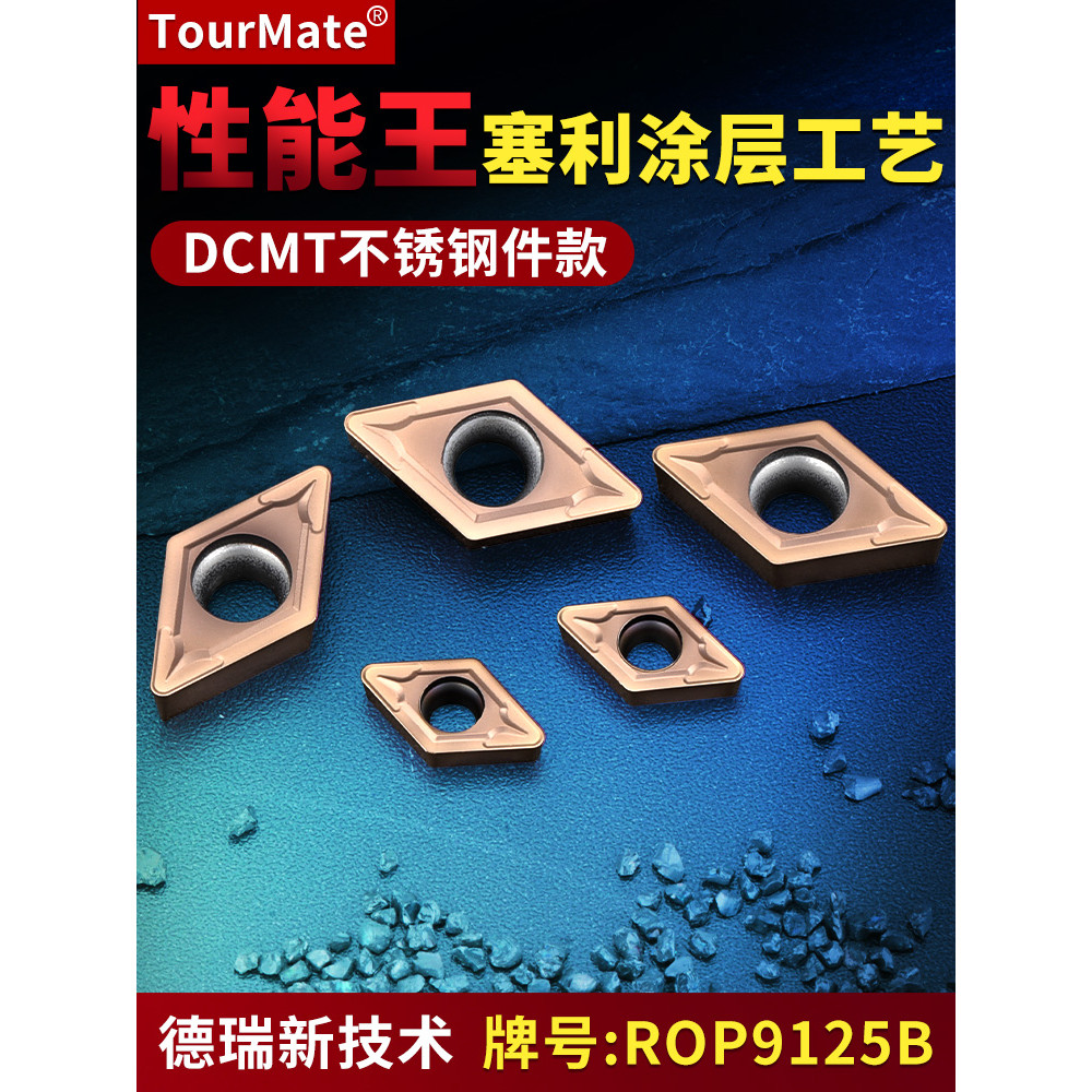 Lâmina de diamante CNC atualizada dcmt11T304/08 peças de aço inoxidável lâmina de torneamento de carboneto