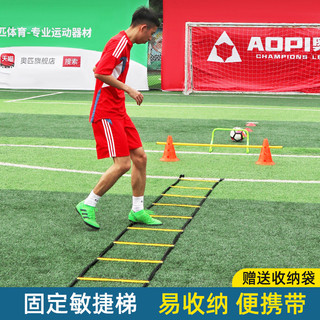 Escada de agilidade de futebol olímpico fixa escada macia corda escada agilidade escada velocidade Pedal treinamento equ