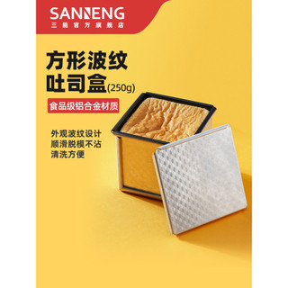 Sanneng caixa de torradas quadrada 250g caixa de torradas com tampa quadrada doméstica Mini pão pequeno molde de torrada