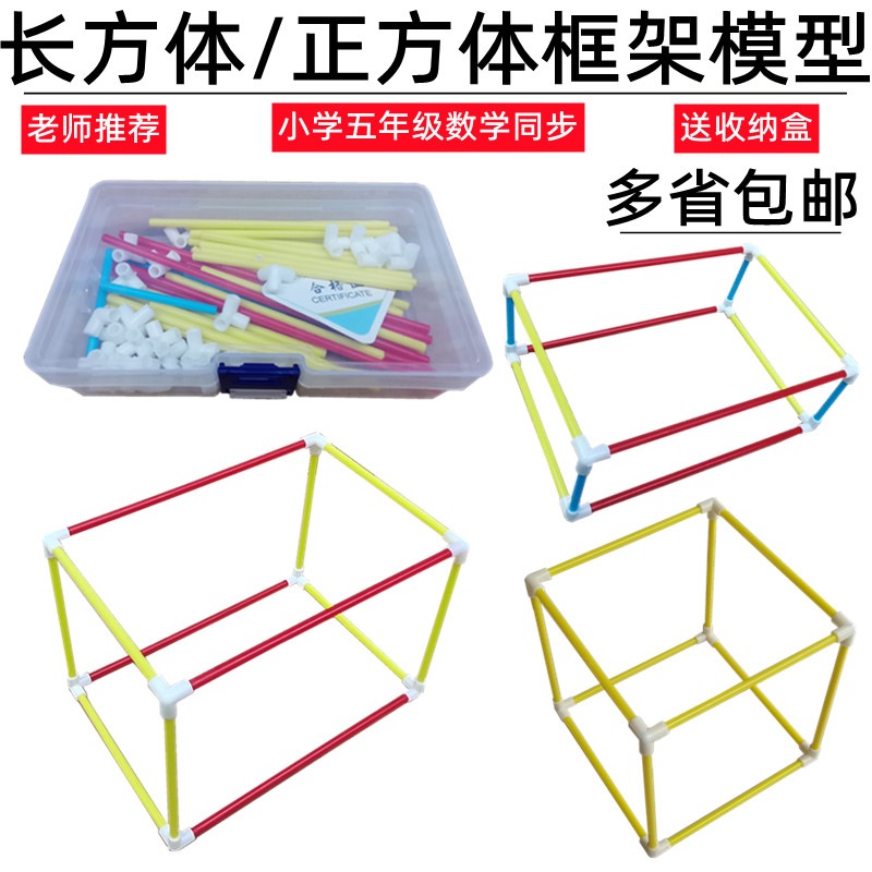 Cubo Cubo Cubo Auxiliares de Ensino Quadro Destacável Modelo Cubo Onze Tipos de Imagens de Expansão Longo Prisma e Área 