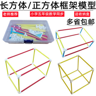 Cubo Cubo Cubo Auxiliares de Ensino Quadro Destacável Modelo Cubo Onze Tipos de Imagens de Expansão Longo Prisma e Área 