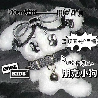 Gargantilha de boneca Punk de alto valor, 10cm, roupas de bebê, estilo Rock, alça de pescoço, óculos bjd, gola de bebê
