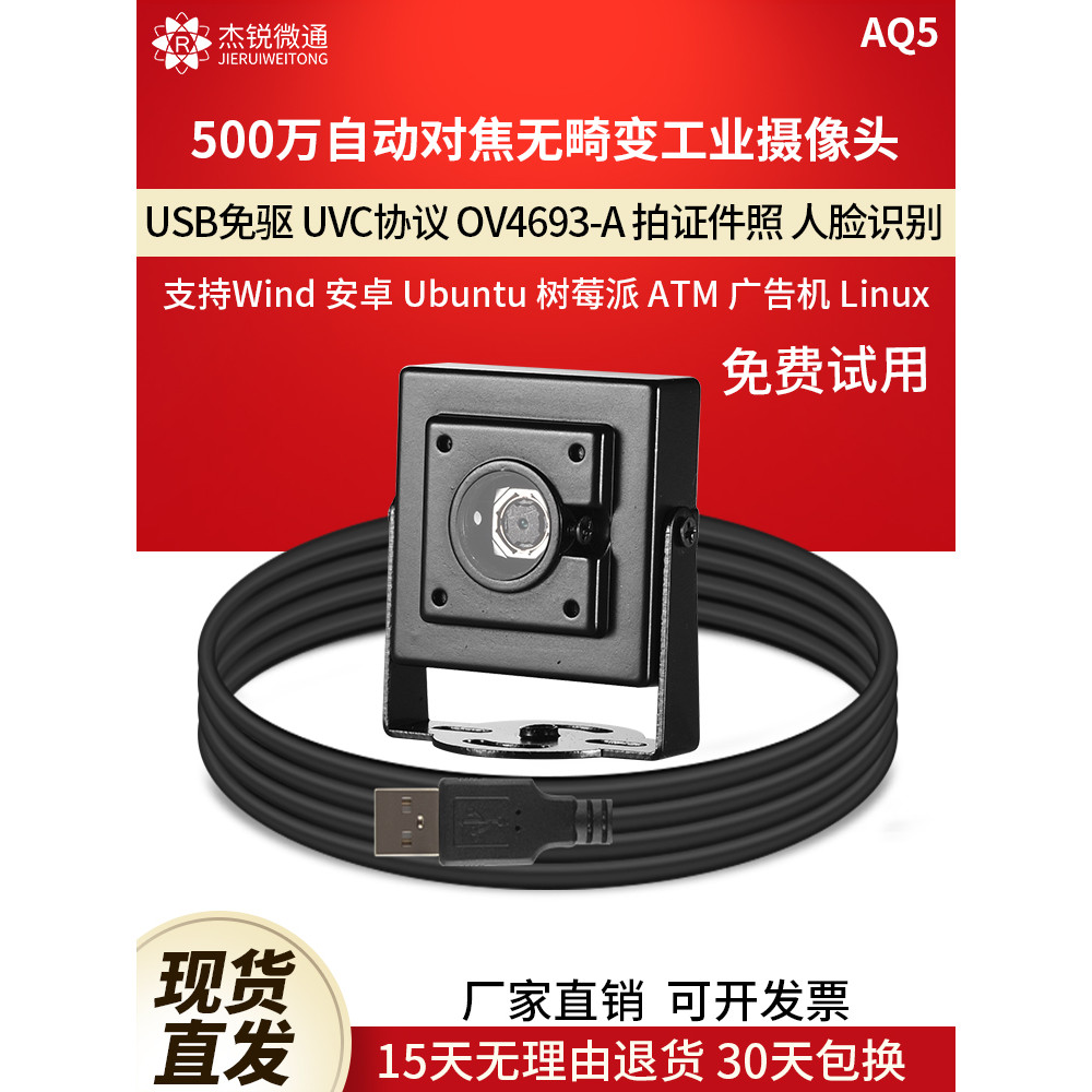 Câmera Usb sem Driver, 5 milhões de foco automático, documento de identificação facial de computador, fotografia linux A