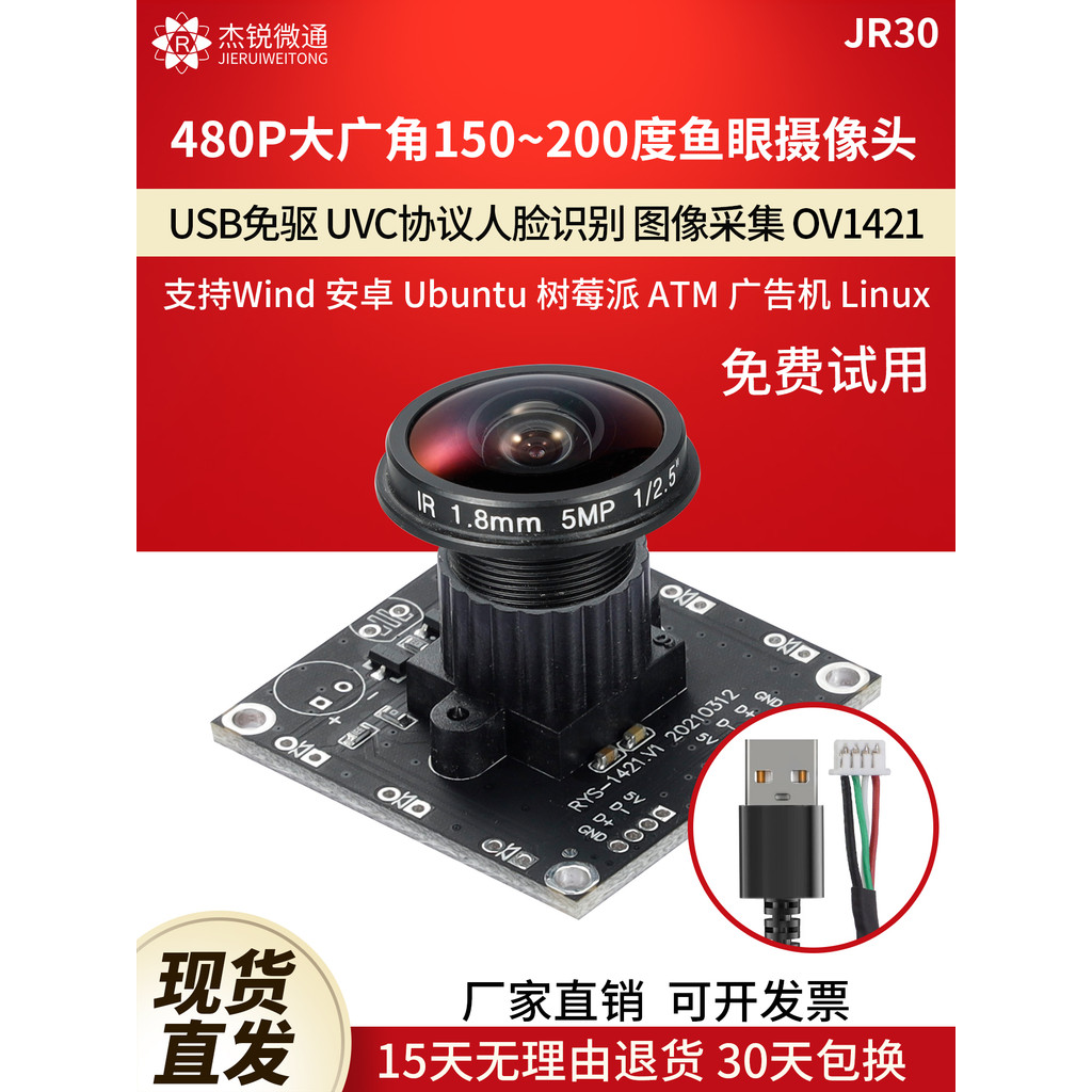 Módulo de câmera Industrial Usb câmera 480p HD grande angular 130/150 graus tudo-em-um computador foto JR30