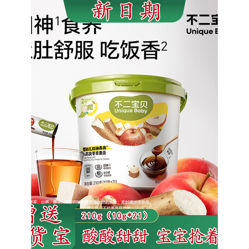 Fuji Baby Infantil Yam Poria Pasta de Maçã Bebida Infantil Bebê Zero Comida Complementar Sem Adição de Açúcar Branco