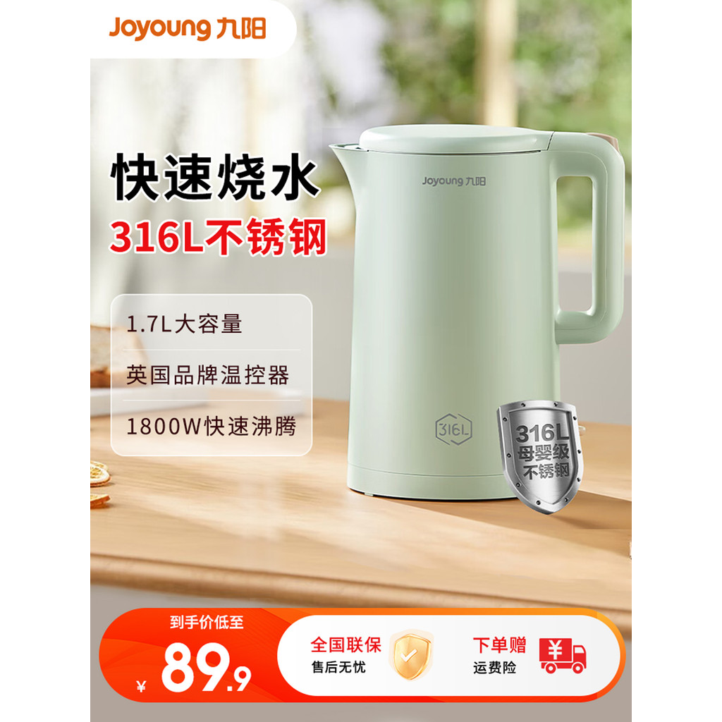 Joyoung chaleira elétrica doméstica 316L de grande capacidade chaleira de água fervente desligamento automático isolamen