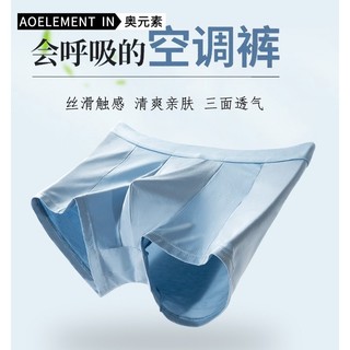 Roupa interior Modal masculina verão estilo fino gelo seda sentir sem costura antibacteriano Boxer confortável respiráve