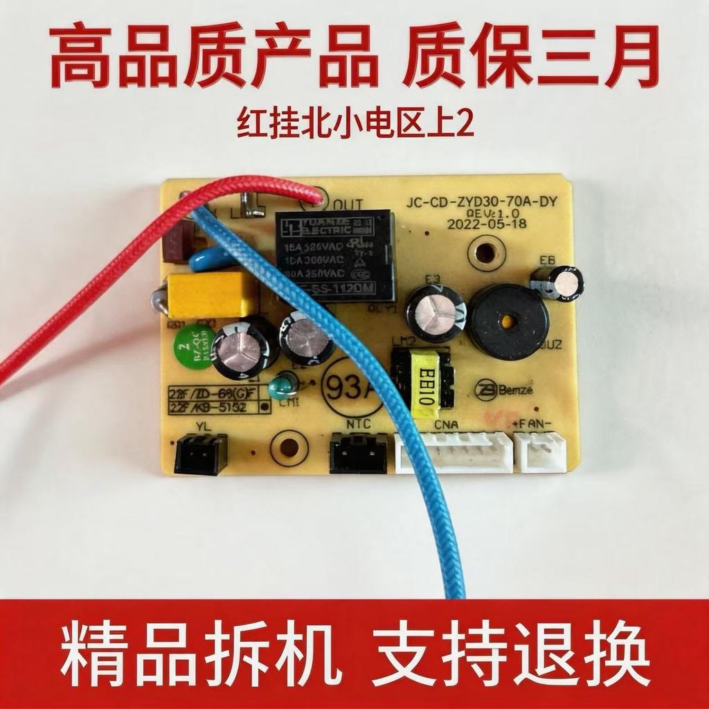 JC-CD-ZYD30-70A-DY Placa de controle da placa-mãe Acessórios para de computador Botões de placa de circuito