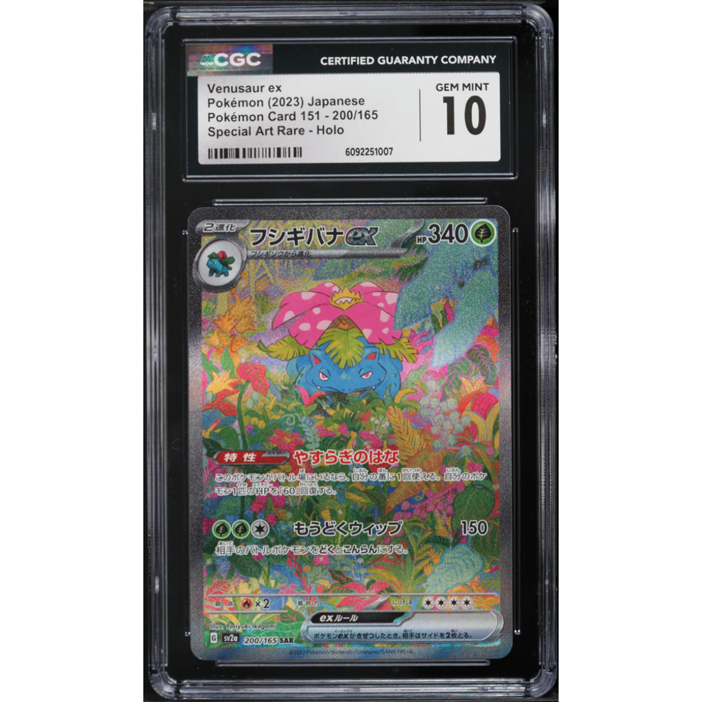 Venusaur ex 200/165 Pokémon 151 SV2a SAR Holo Japonês CGC 10 Gem Mint