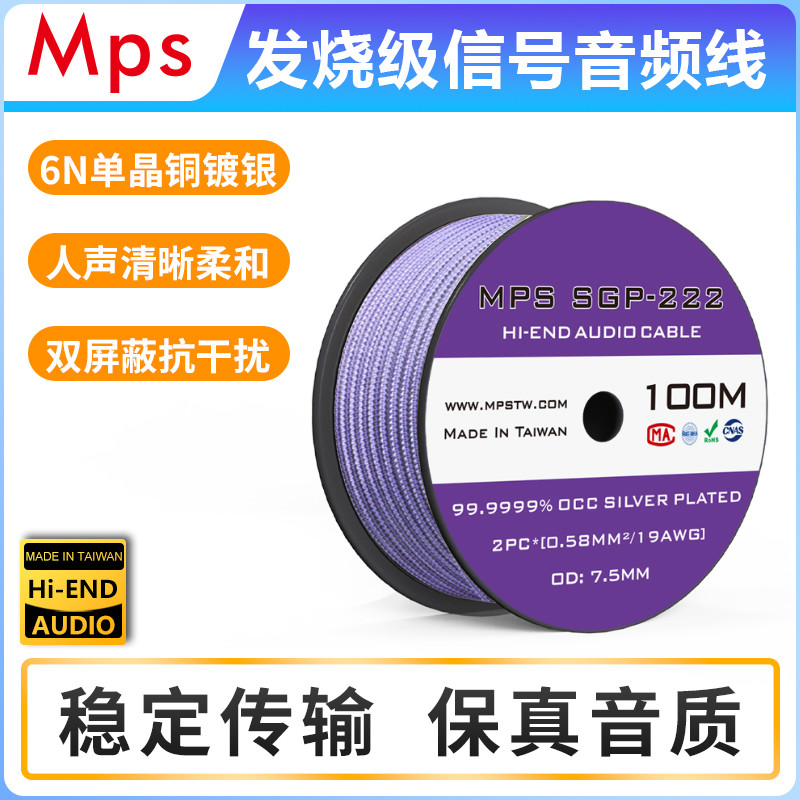 Mps único cristal cobre 6N + banhado a prata SGP-222 febre áudio hifi balanceado sinal RCA cabo de áudio