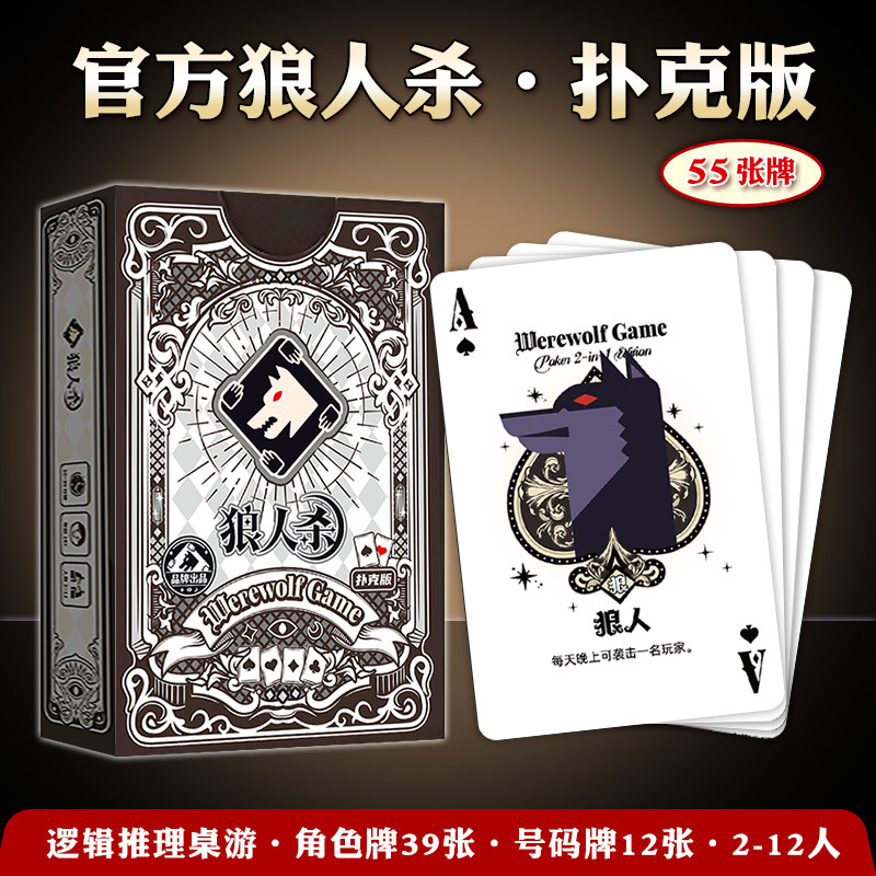 Lobisomem matar cartas de jogo Premium, cartas de jogo de tabuleiro, Solitaire criativo, corte de flor, pode abrir venti