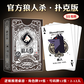 Lobisomem matar cartas de jogo Premium, cartas de jogo de tabuleiro, Solitaire criativo, corte de flor, pode abrir venti