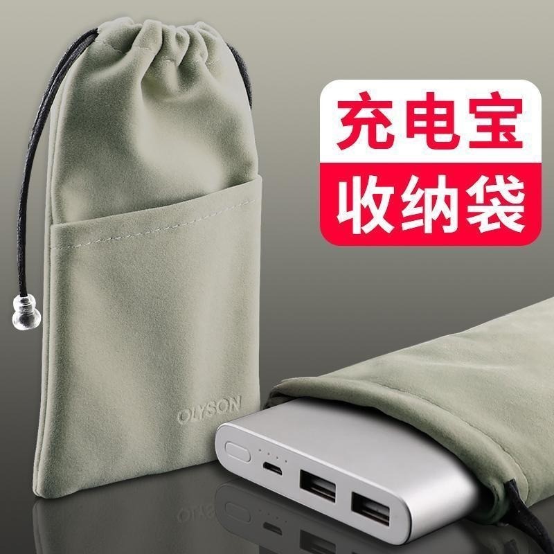 Carregador protetor Caso Yubo Xiaomi Shi Power Bank Armazenamento Bolsa Carregad