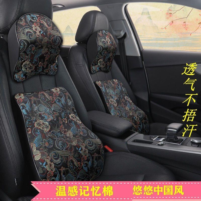 Estilo chinês Jacquard encosto de cabeça do carro pescoço travesseiro apoio lombar encosto do assento do motorista inter