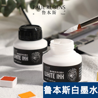 Rubens Aquarela Tinta Branca Forte Cobertura Pintura Pintada à Mão Linha de Gancho Tinta Aquarela Tinta Destaque Quadrin