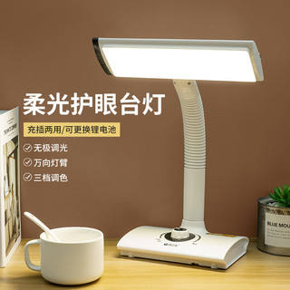 Luminária de mesa LED de alta luminosidade com proteção ocular, 40 LEDs, recarregável e com plugue, para estudo de estud