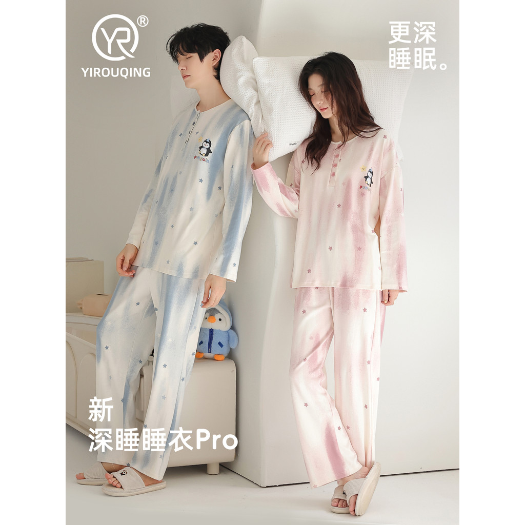 Yi ternura [Super macio] casal pijamas feminino 2026 novo estilo outono puro algodão em torno do pescoço solto Homewear 