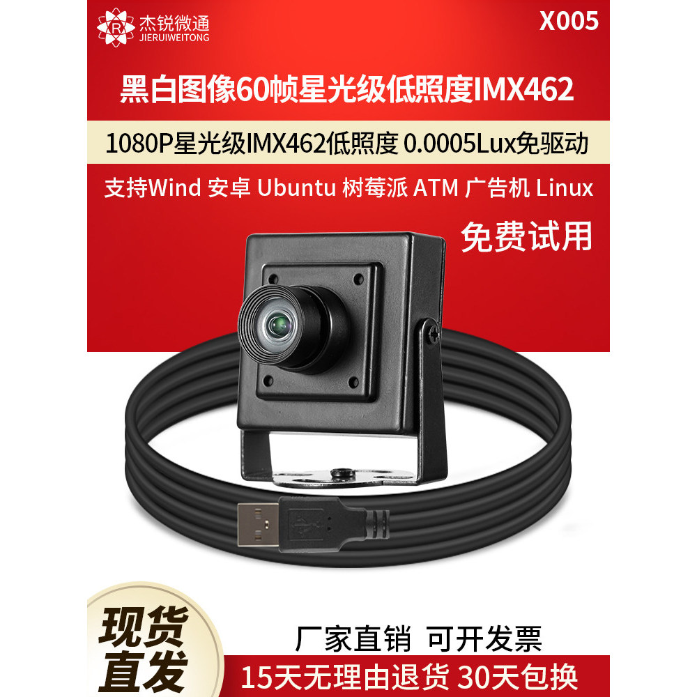 Câmera Industrial Usb 60 Quadros Preto Branco IMX462 Starlight 1080P Raspberry Pie linux Driver-Free X005