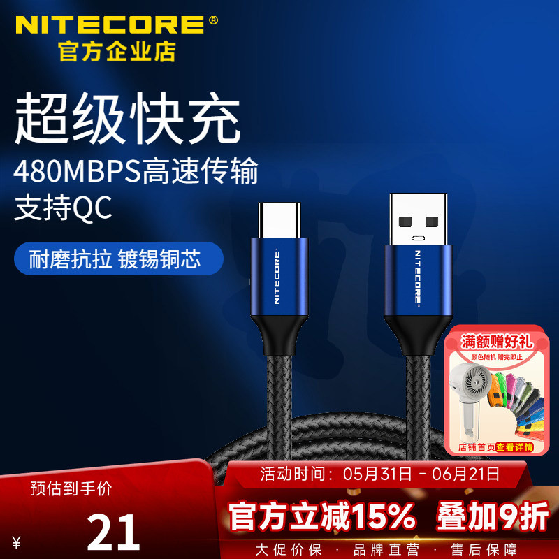 NITECORE UAC20 Nylon Cabo de carregamento trançado Lanterna Cabo de carregamento 3A 1m Cabo de dados
