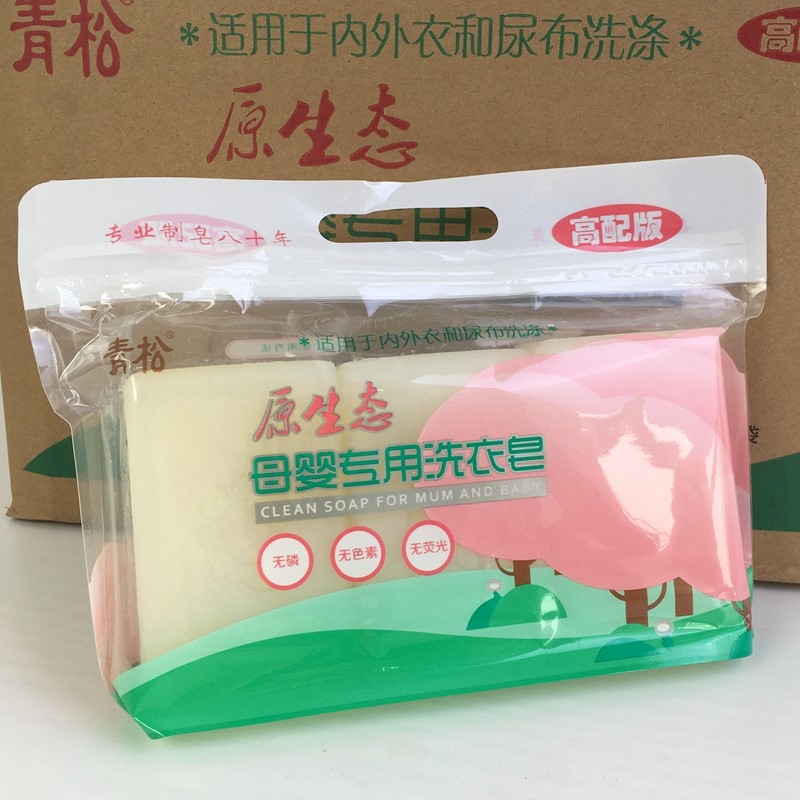 Shandong 200g * 3 pacotes de pinho verde Original ecológico mãe bebê sabonete de lavanderia dedicado sabonete de bebê se