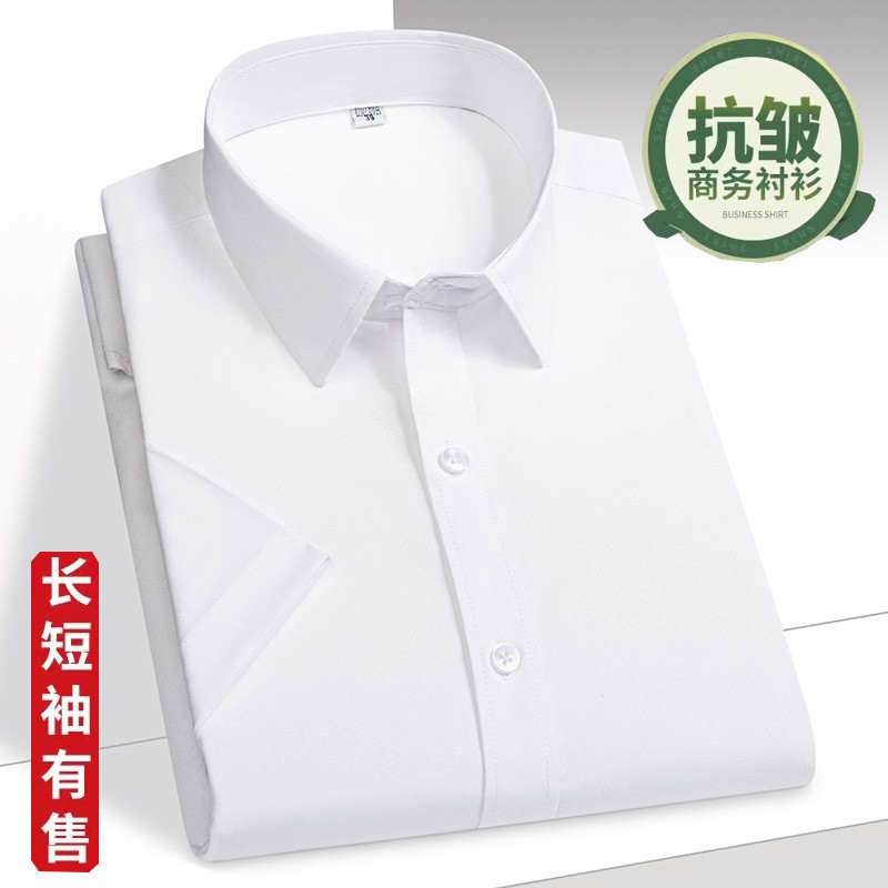 Camisa masculina de negócios não-ferro profissional Anti-rugas camisa casual de manga curta nova camisa branca casual to