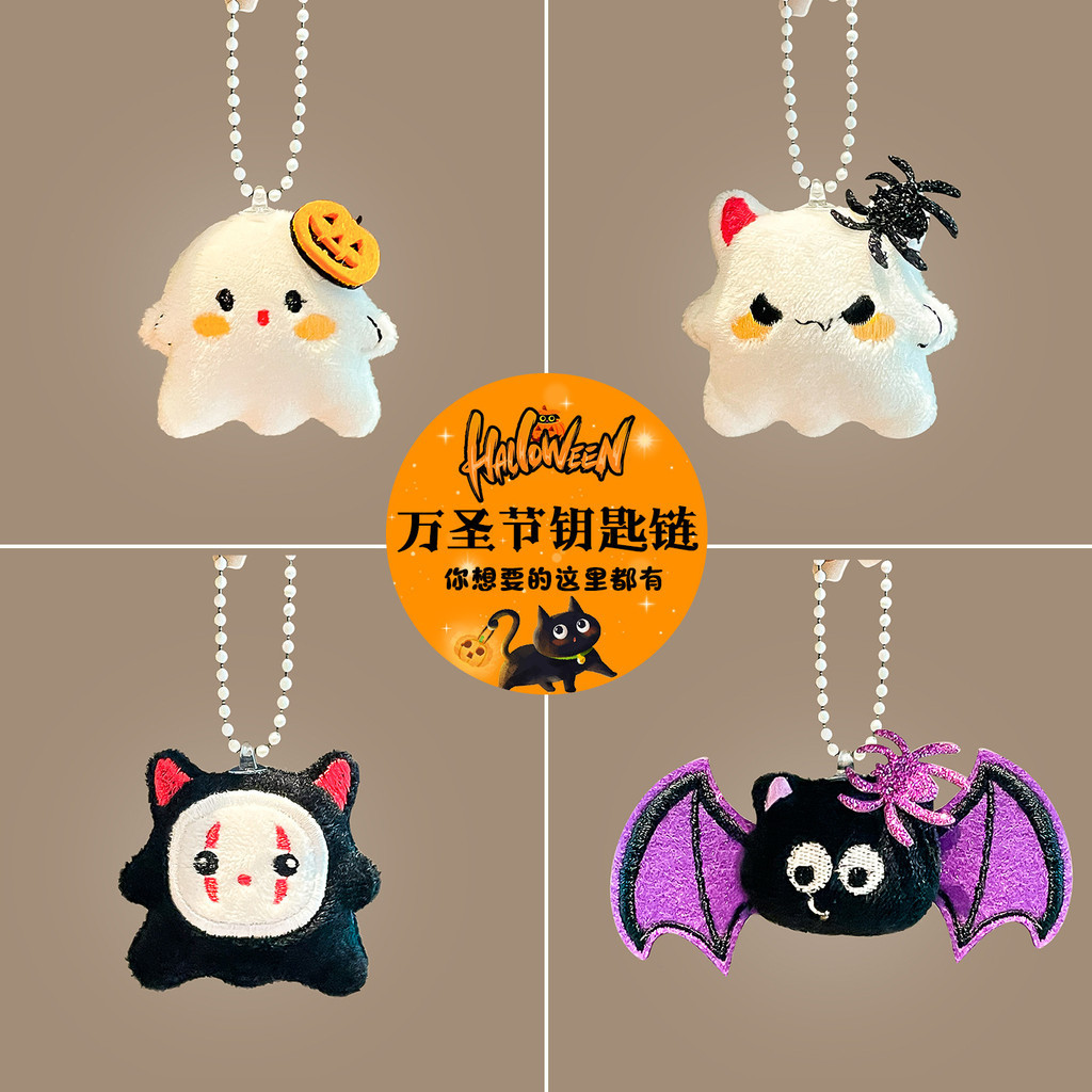 Halloween fantasma chaveiro influenciador engraçado branco pelúcia pingente ins estilo bonito chaveiro criança boneca